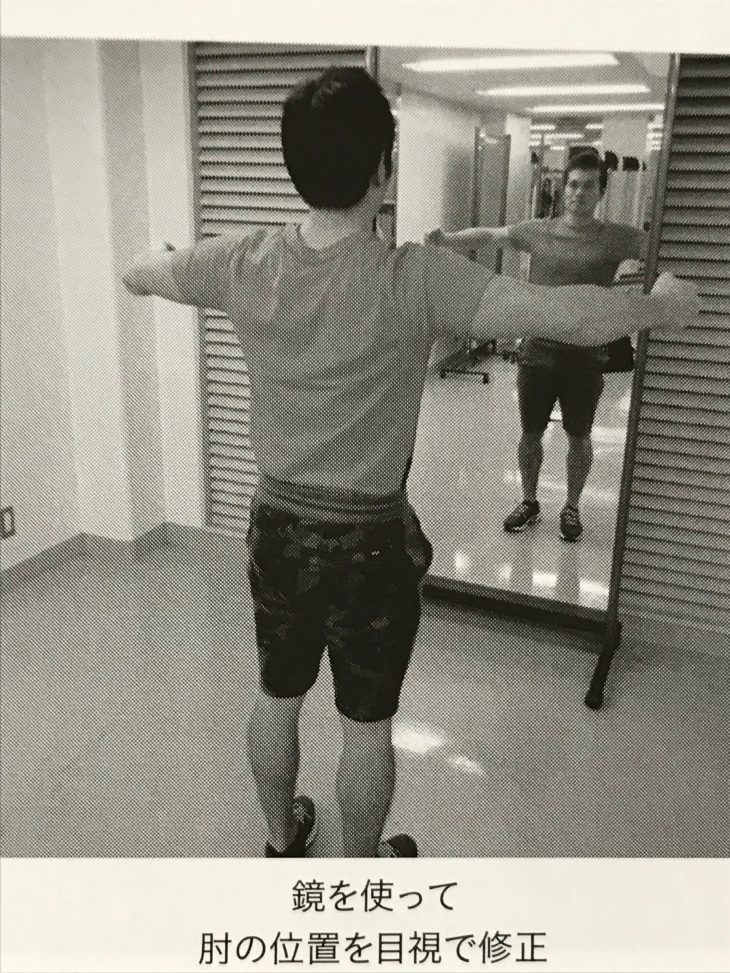 ダンベルフライ