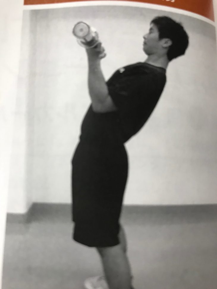 バーベルカール姿勢