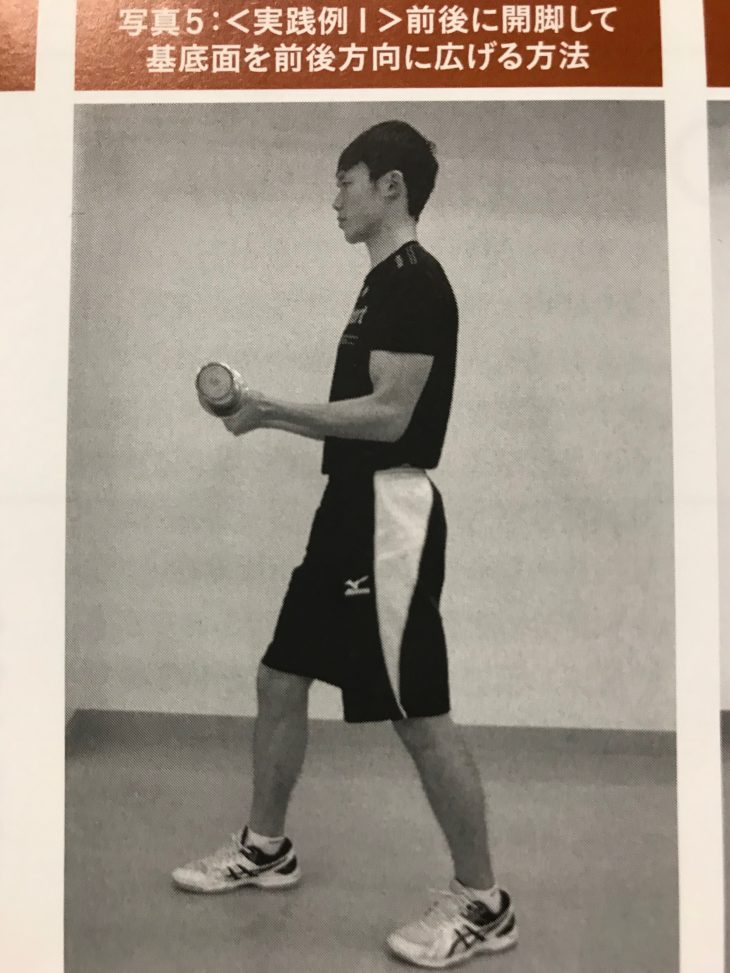 バーベルカール立ち姿勢