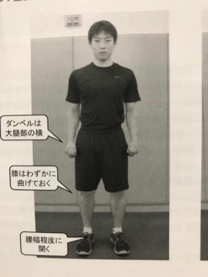 サイドレイズ