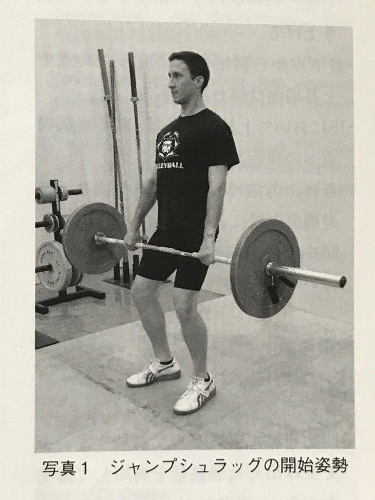 ジャンプシュラッグ