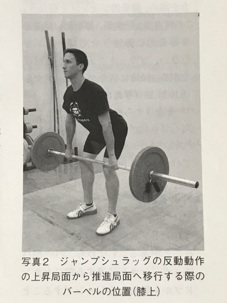 ジャンプシュラッグ